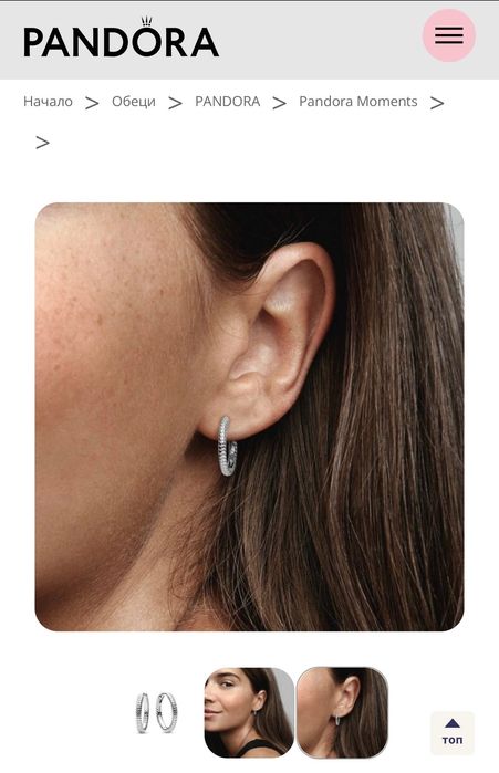 Пандора обеци за мига