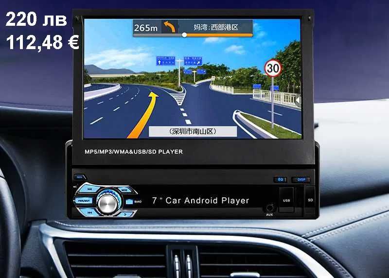 Мултимедия 7" касетофон 4х60W 1дин Android 11 навигация GPS RDS 9601U
