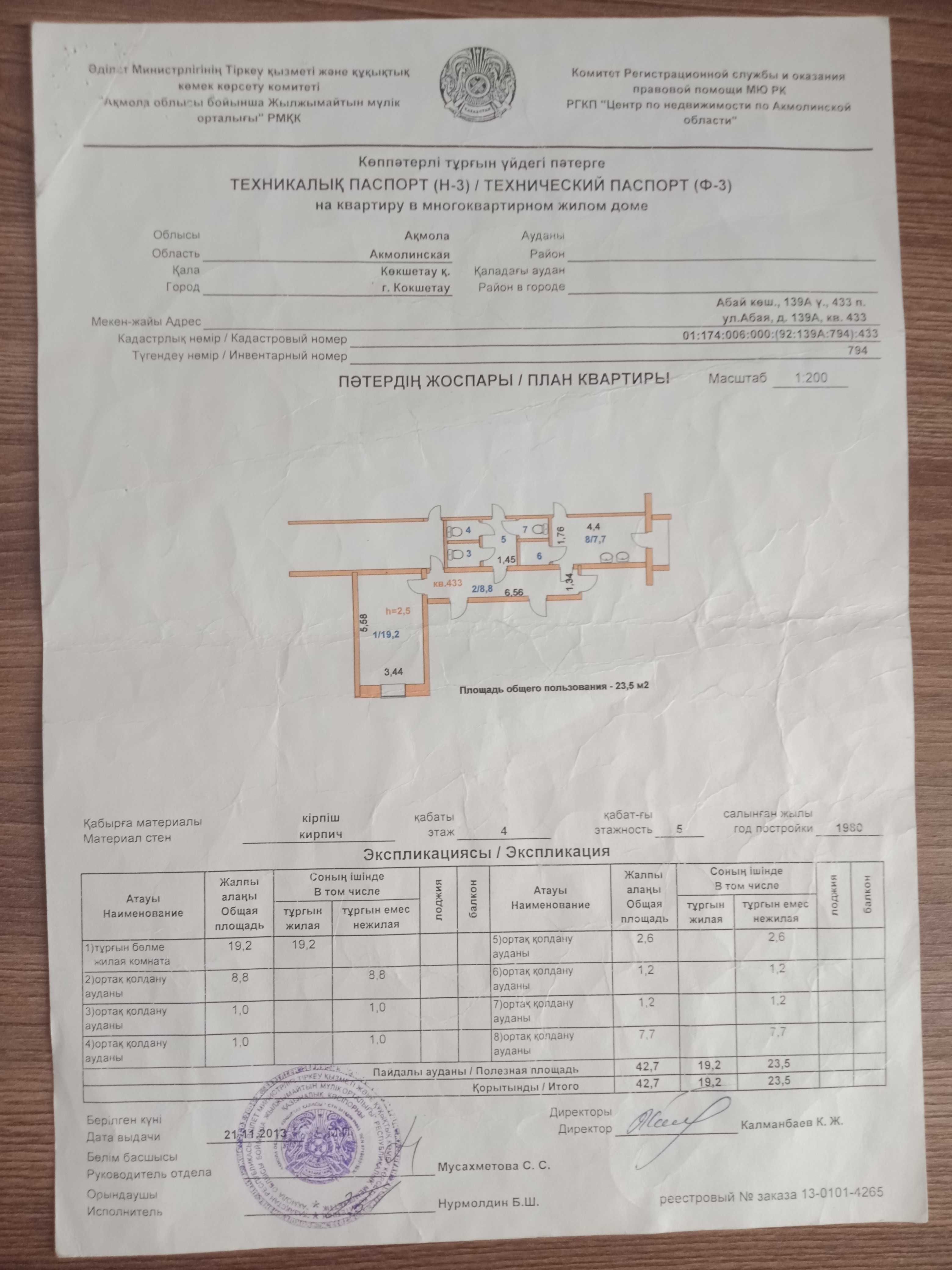 Продам комнату в общежитии