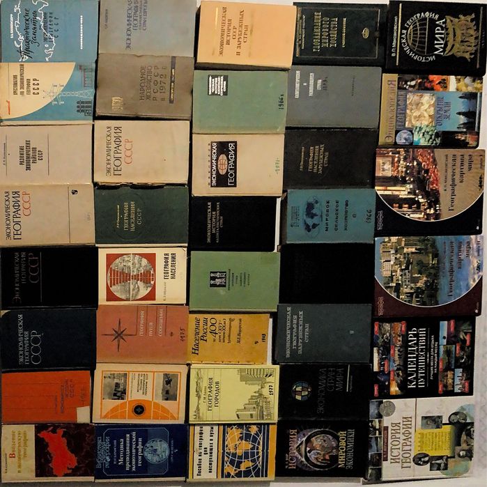 Продам книги по географии