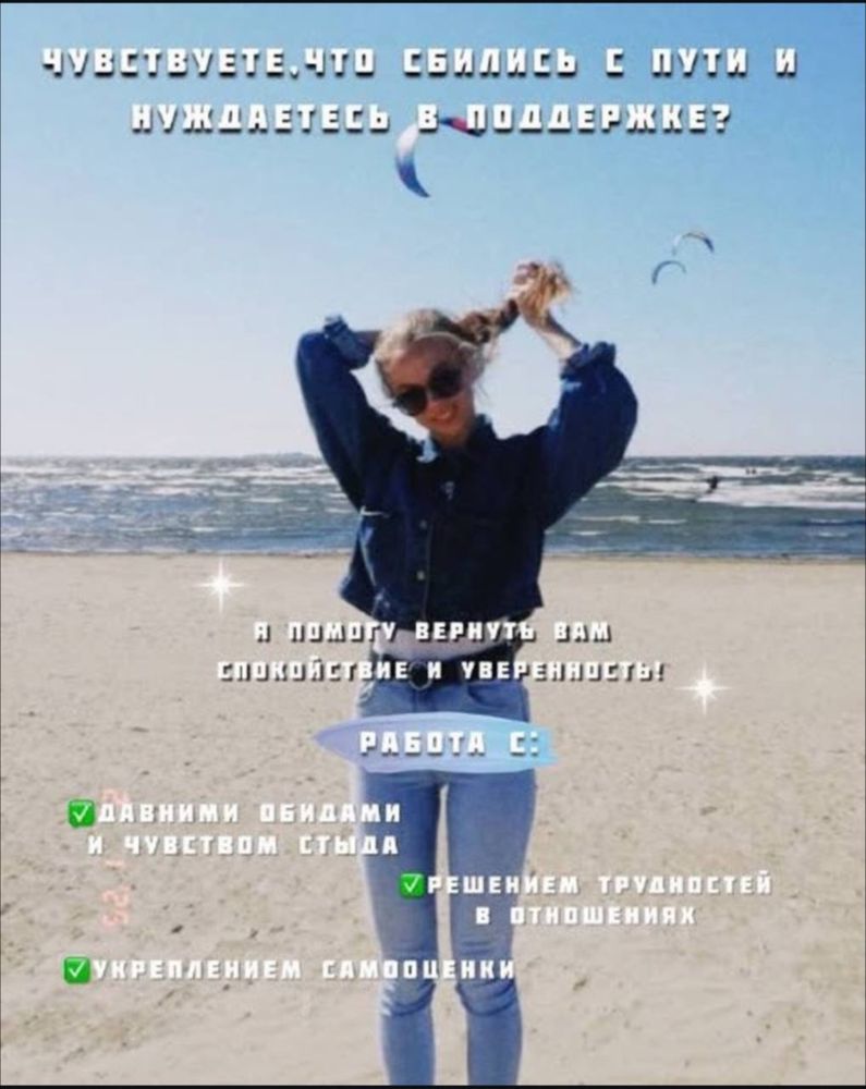 Квалифицированный Психолог онлайн
