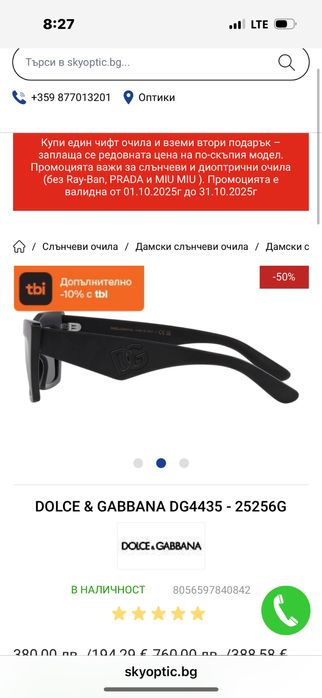 Дамски слънчеви очила Dolce Gabbana