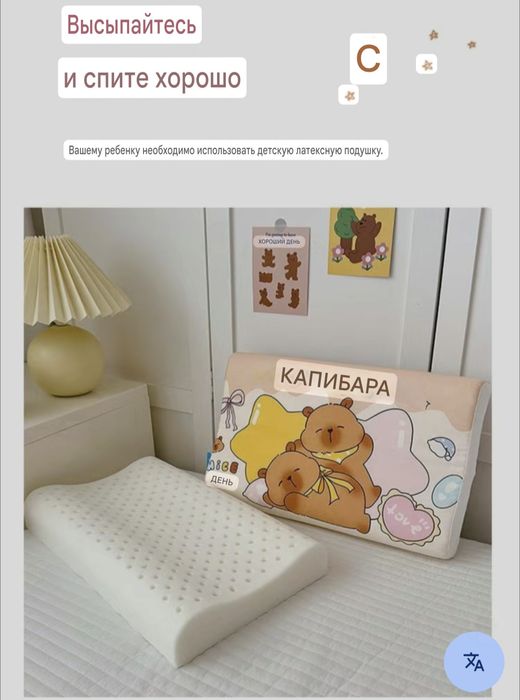 Ортопедическая подушка для детей