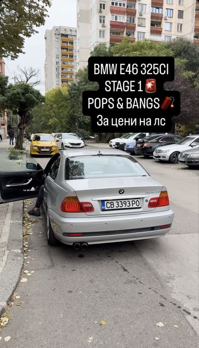 Професионален чип тунинг