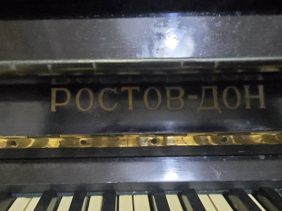 Пианино Ростов -Дон