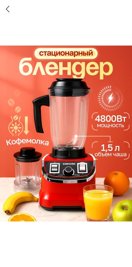 Blender sotiladi