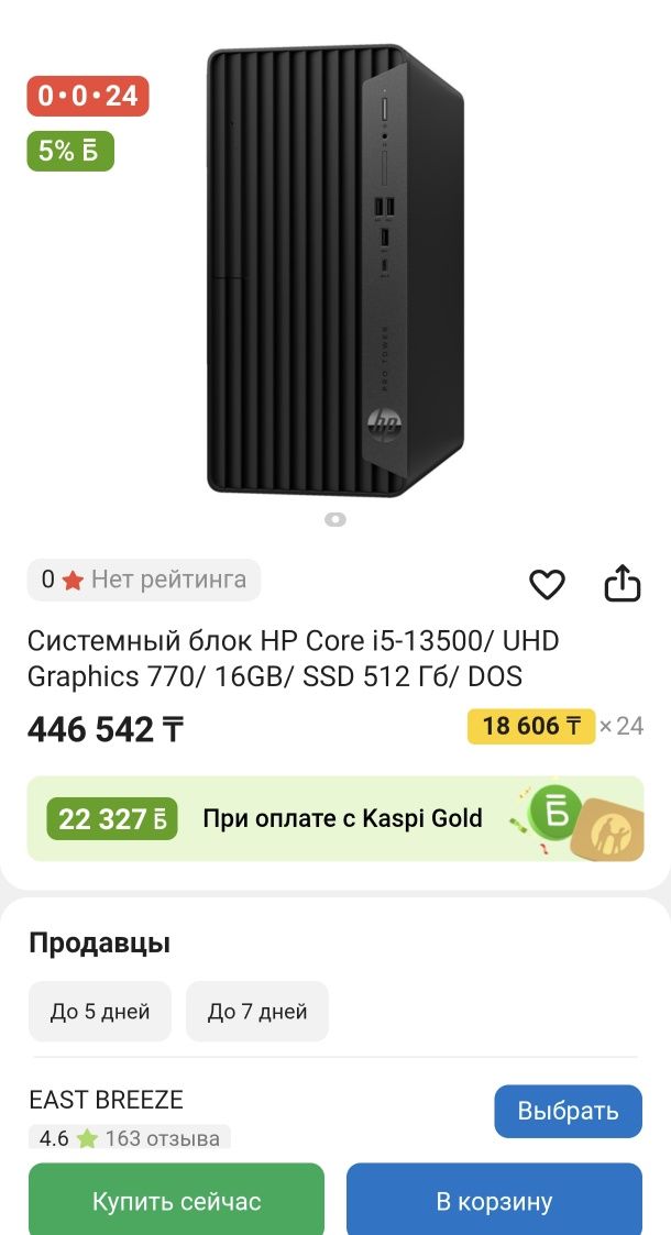 x20 ядер Core i5 13 го ОЗУ 16 Гб новый мощный компьютер системный блок