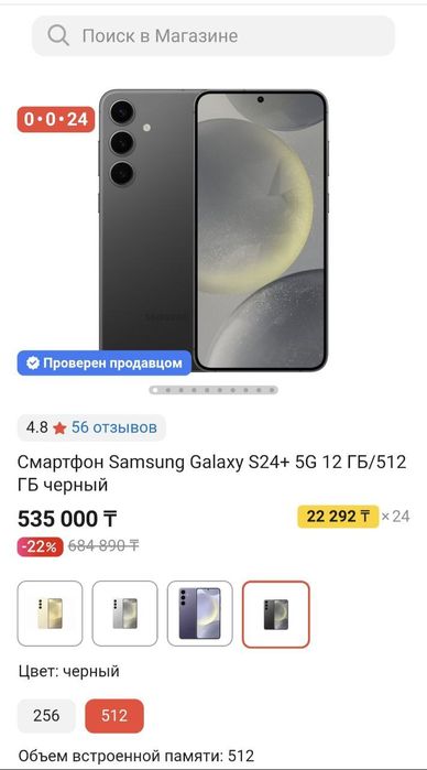 Samsung S24  Plus Супер телефон
