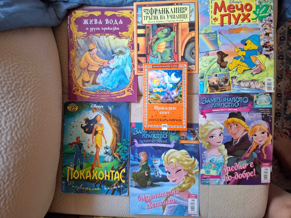 Търсени детски книги и списания