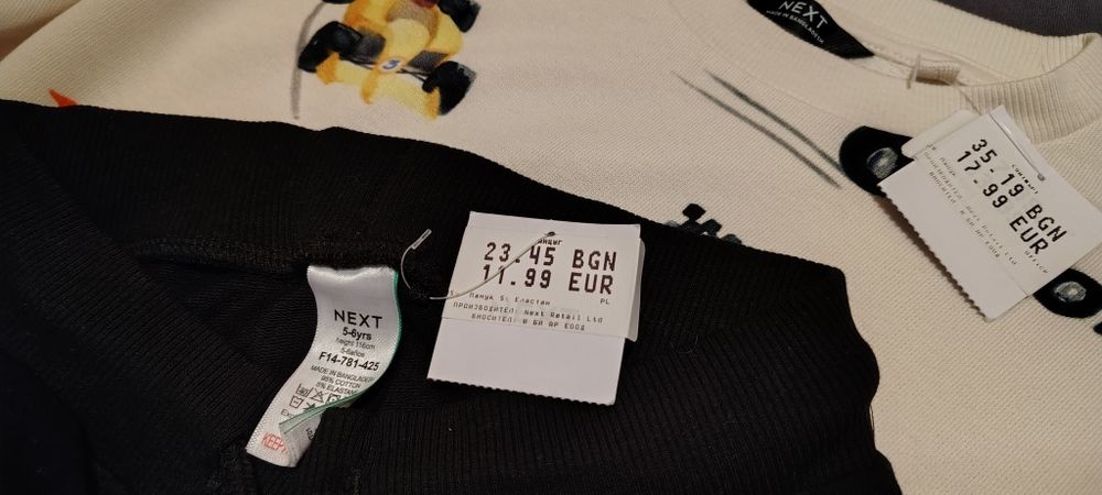 Суичър и анцуг NEXT нови с етикет