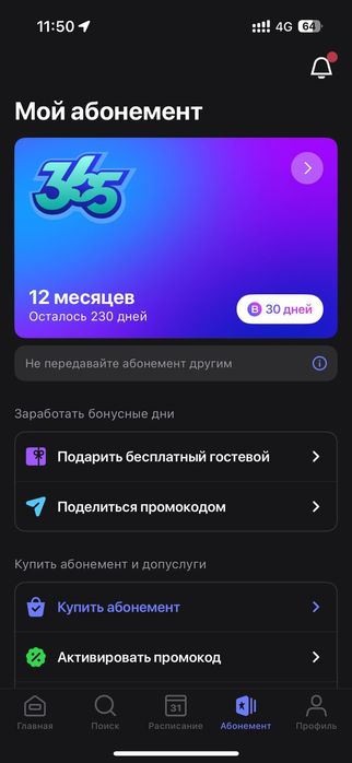 1Fit 1Фит 230 дней