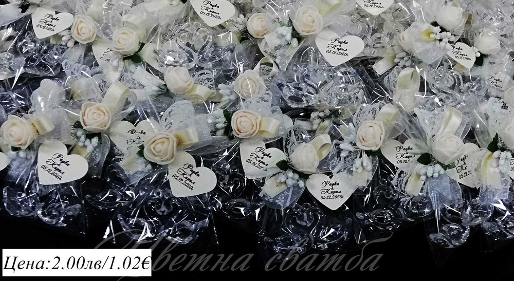 Сватбени подаръци, за гости, подаръци за сватба, подаръчета за сватба