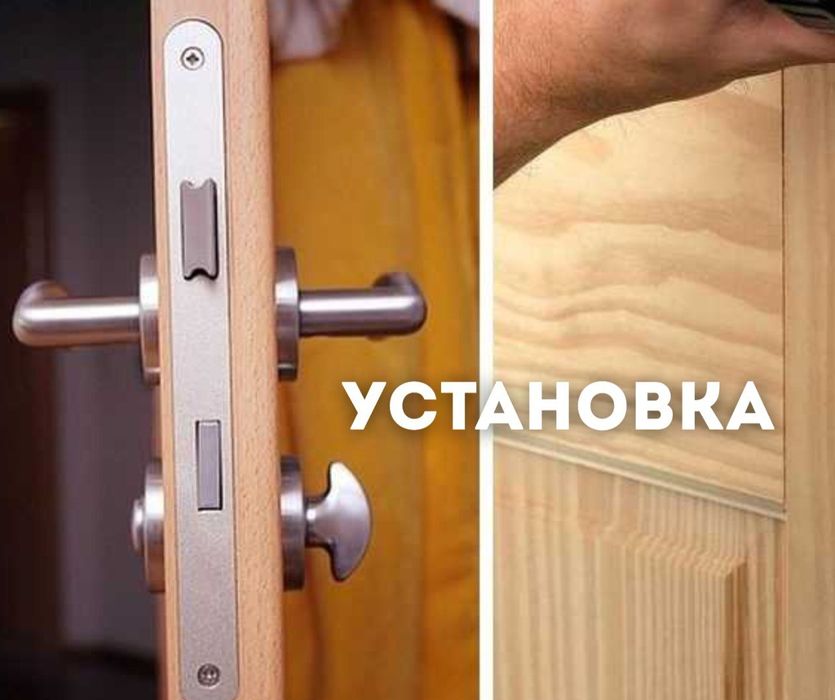 24/7 МОНТАЖ Дверей Установка Межкомнатных Двери Есик Кою Орнату