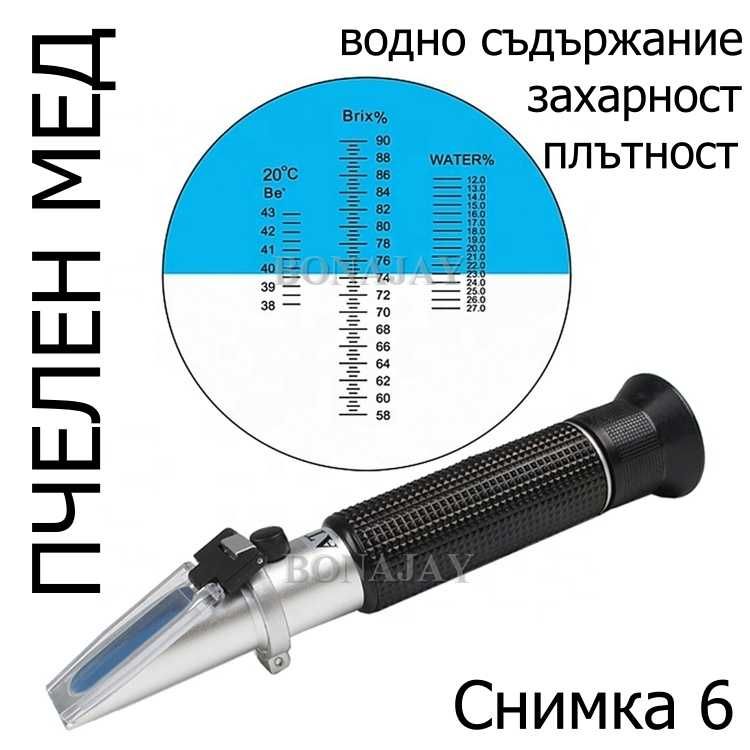 Рефрактометър, захаромер, спиртомер, пчелен мед, антифриз, електролит