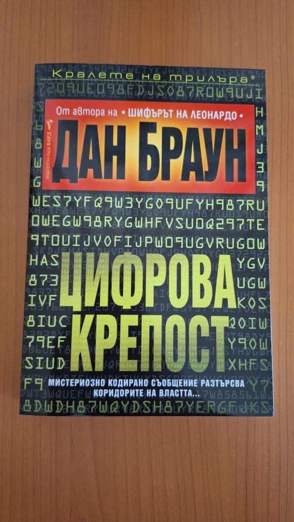 Разнообразни книги