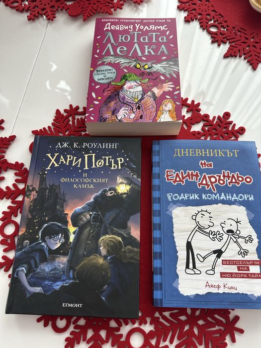 3 книги, Нови, цена за всички 25 лв.