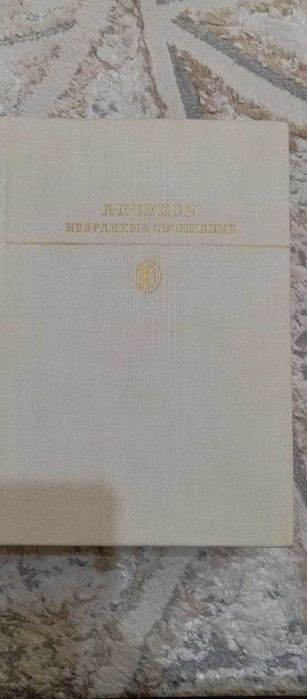 Книги Чехов Жеклондон Лермонтов