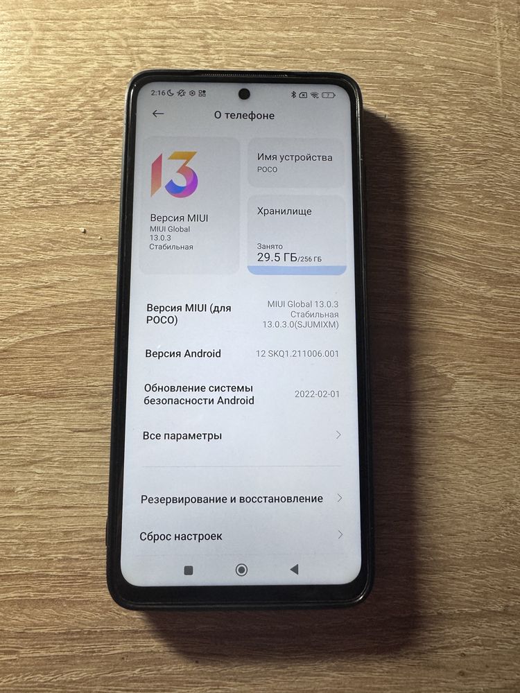 Poco x3 pro синий
