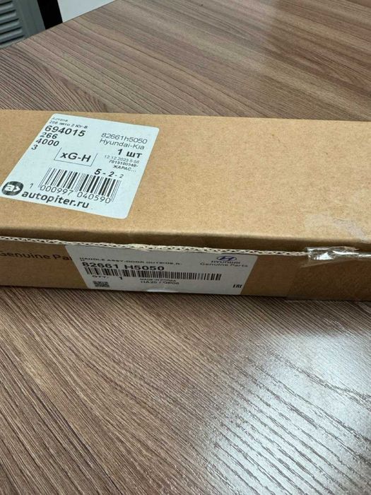 Ручка наружняя передней и задней двери правая Хендай Accent 2017