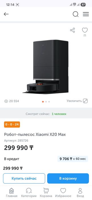 Робот-пылесос Xiaomi X20 Max