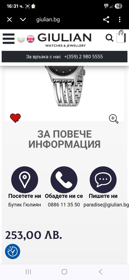Дамски часовник ESPRIT