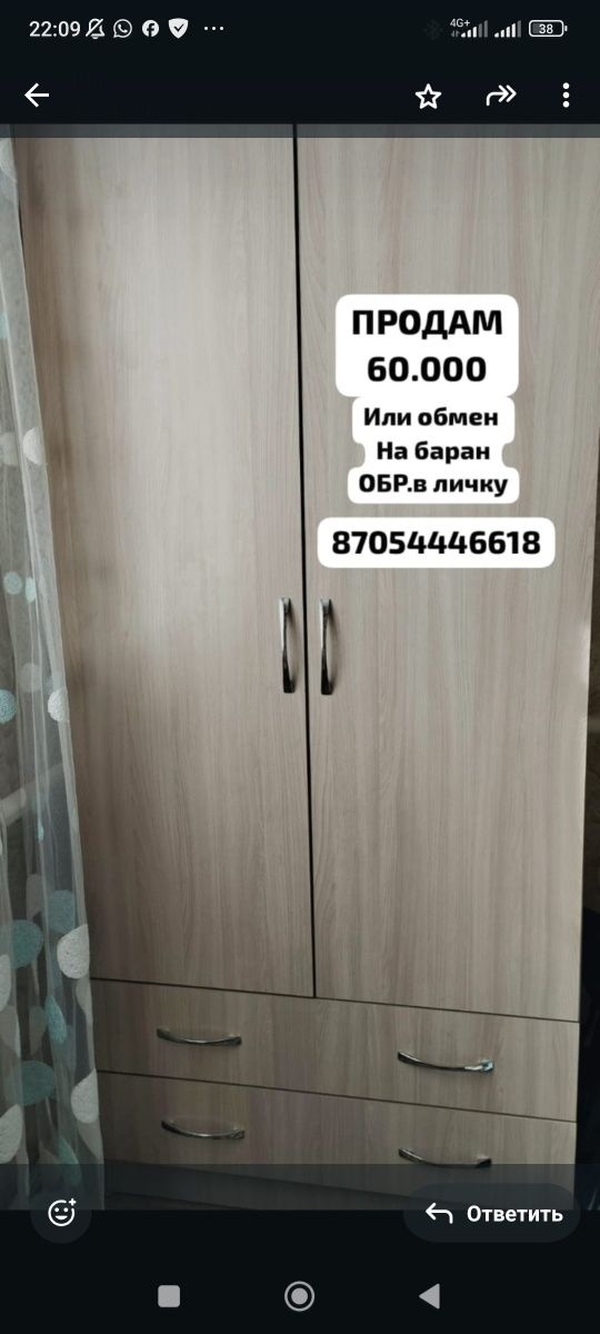 Продам шифонер в отличном Сост.