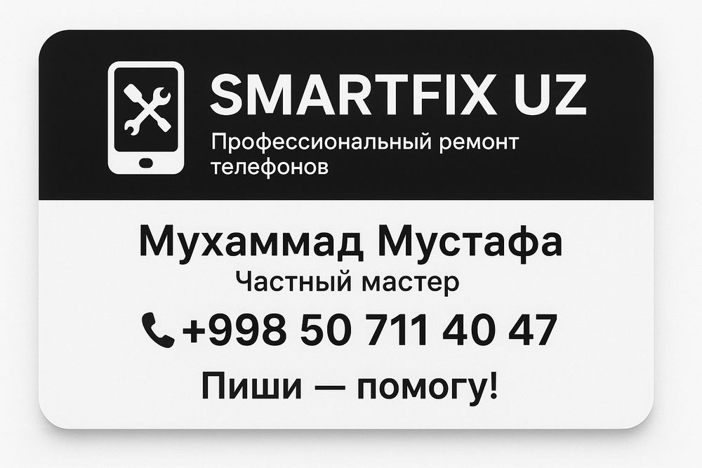 Продаем телефоны