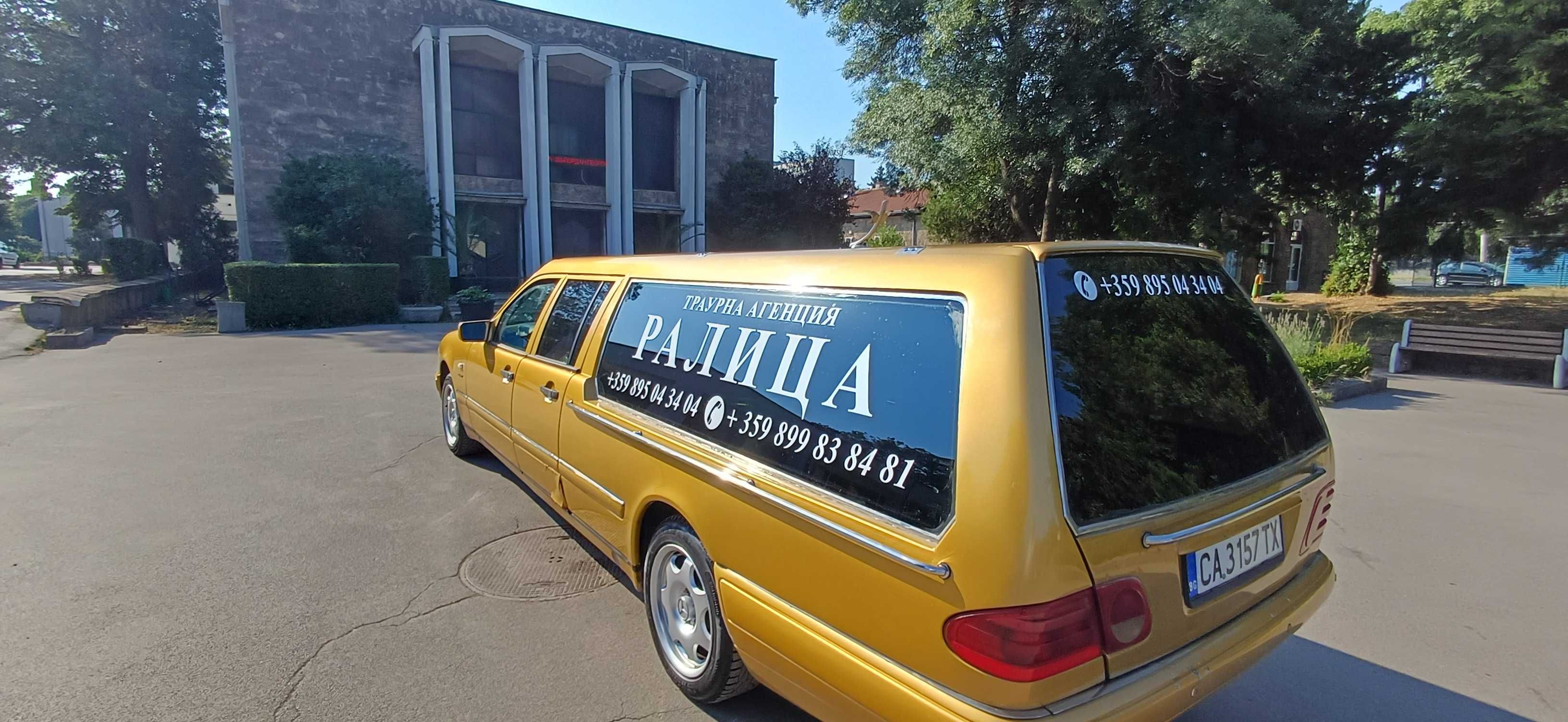 Траурна Агенция Ралица
