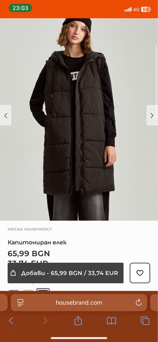 Запазени дамски връхни дрешки