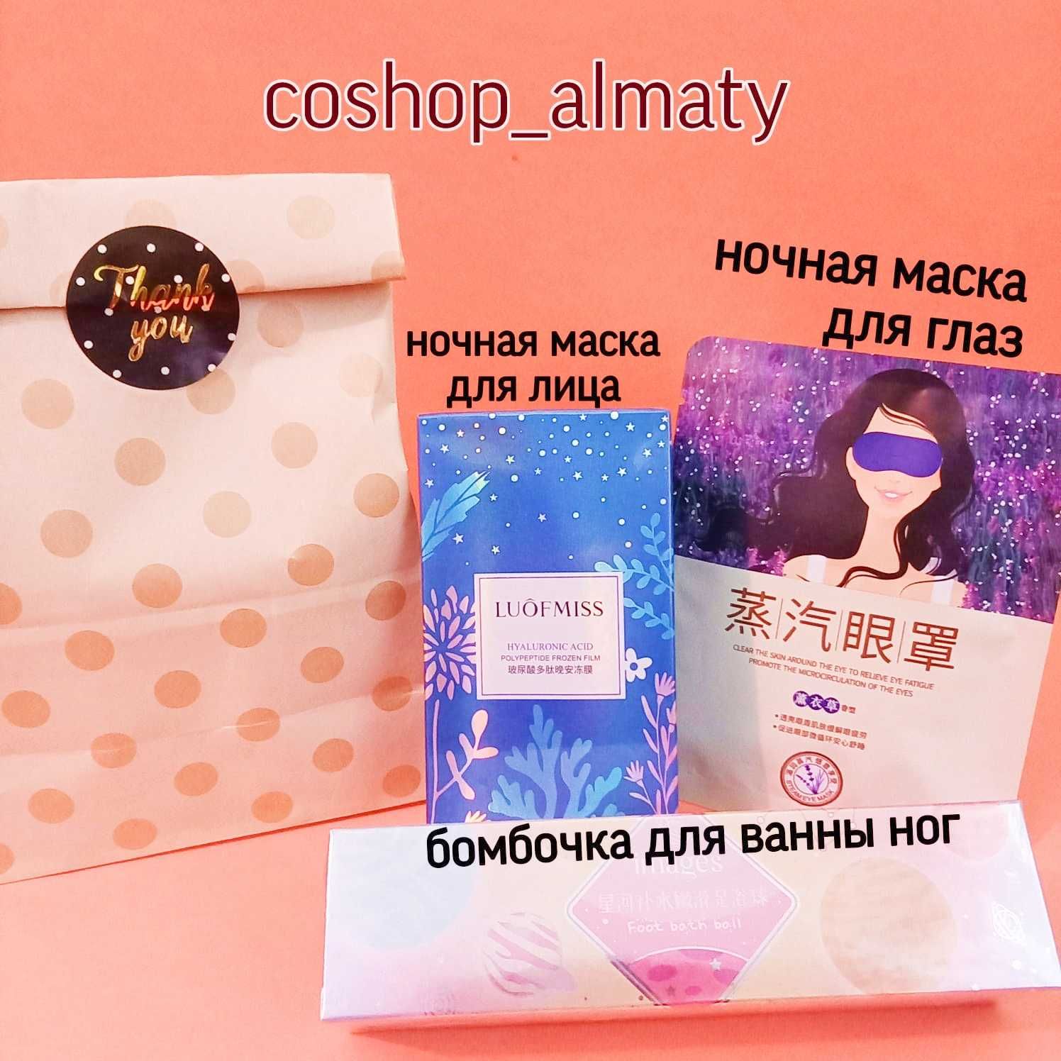 Подарки, beauty box