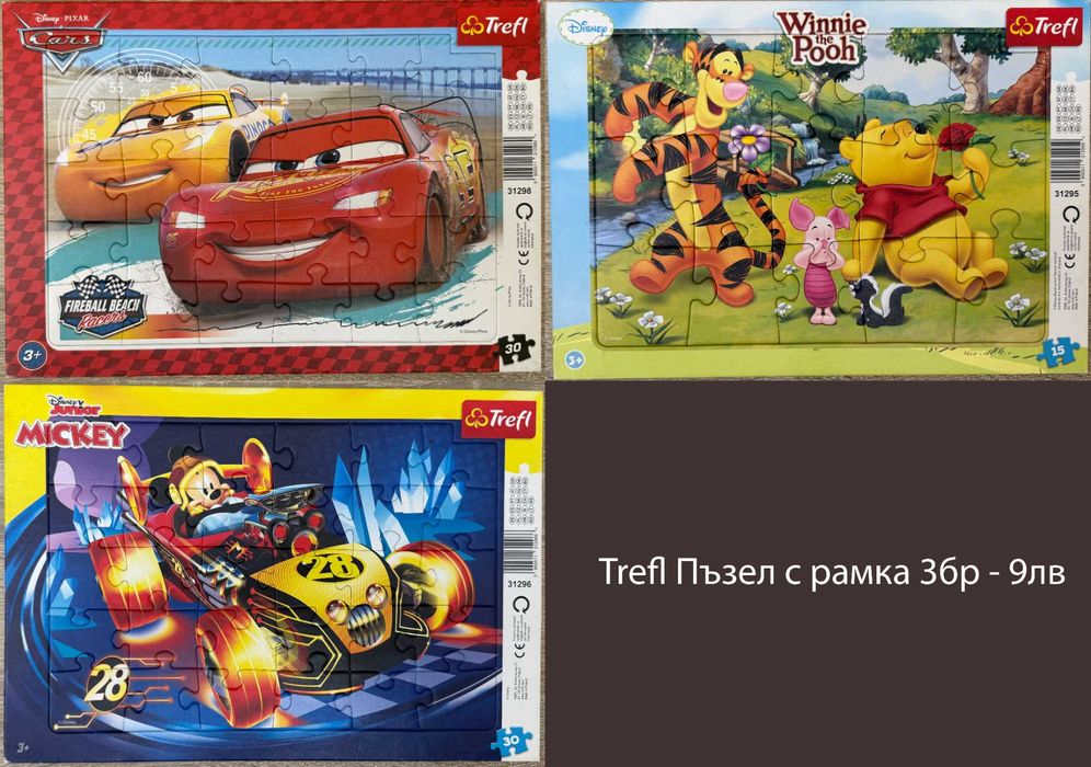 Пъзели  за  деца