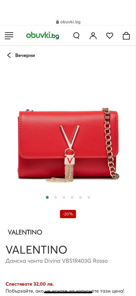 Чанта Valentino в червено
