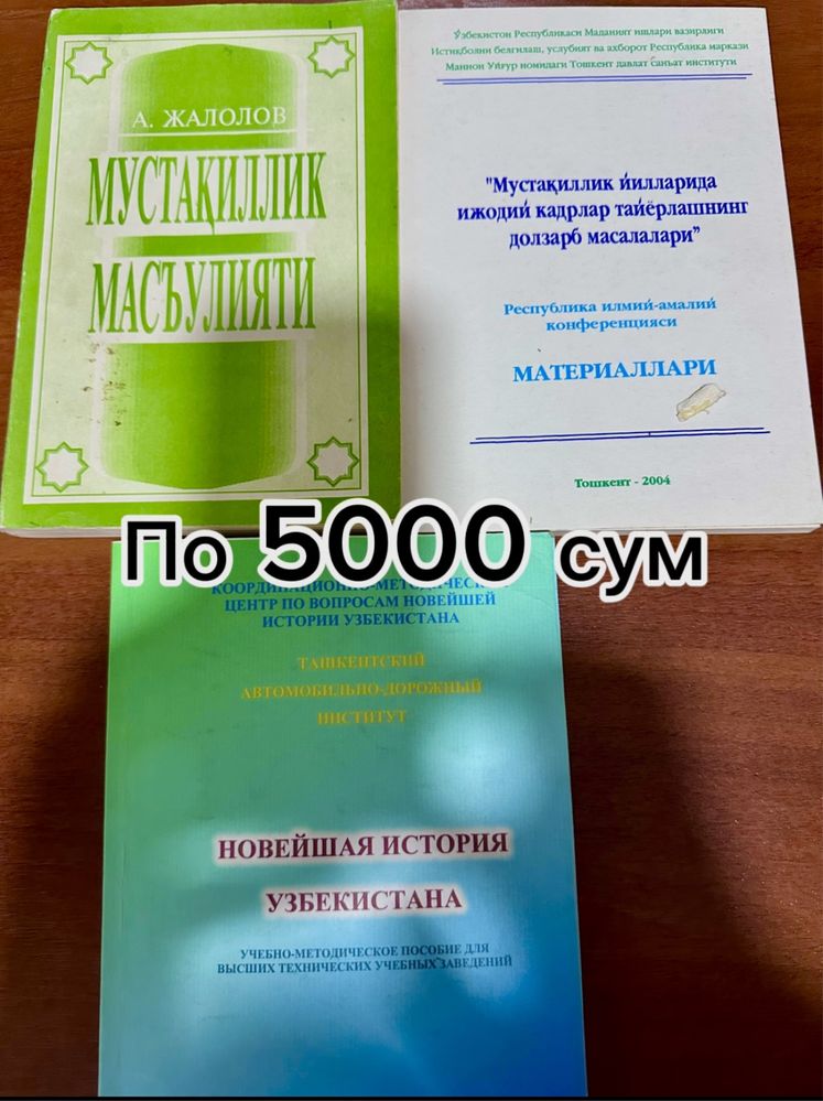 адабий ва шеьрий китоблар 10 000 сумдан