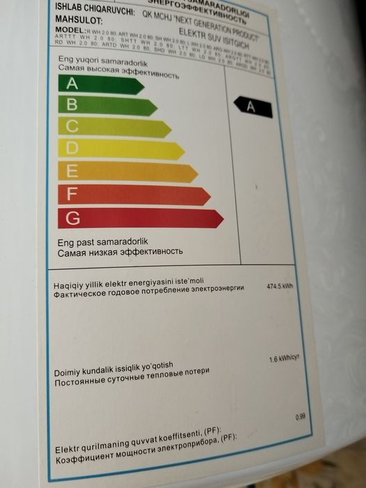 Продаётся  электрический водонагреватель SHIVAKI 50 литров