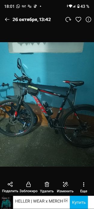 Горный велосипед GELAXI