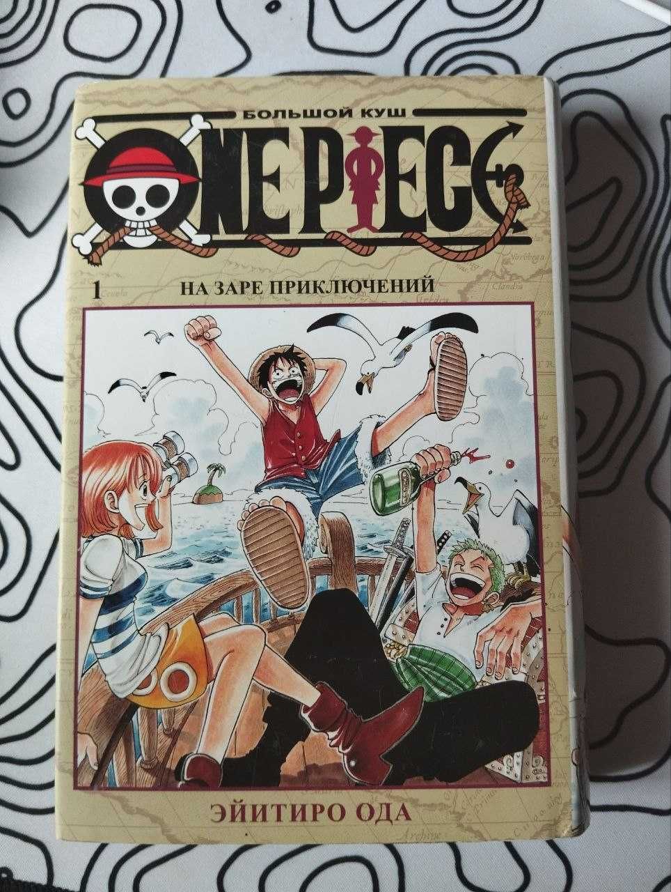 Манга One Piece Книга 1 (оригинал) на русском