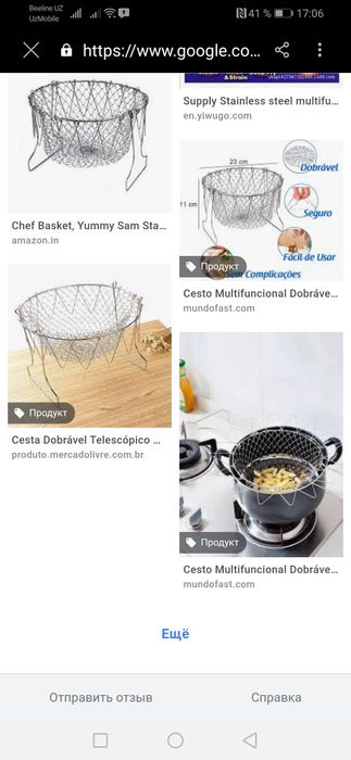 Chef-busket чеф бакет