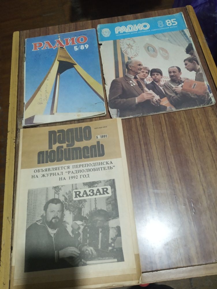 Журналы радио разных годов