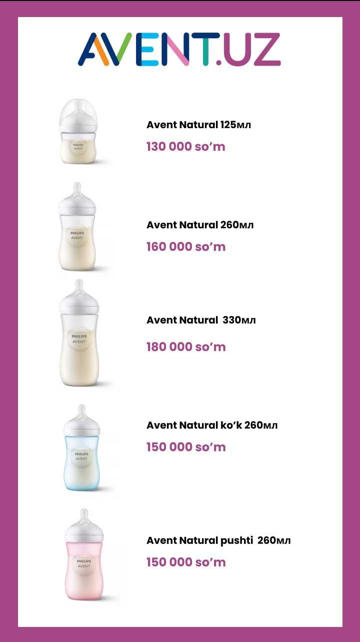 AVENT Чашка-непроливайка с мягким носиком, 9 мес+, 300 мл