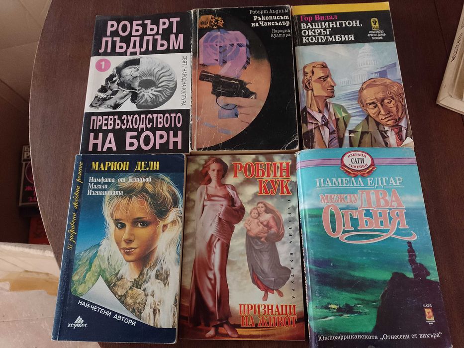 Книги за всеки 2 лв.