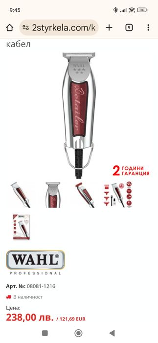 Две професионални машинки за подстригване Wahl