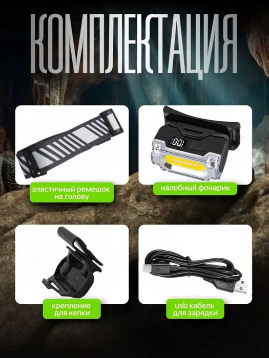 Налобный фонарь 400 Лм с магнитом, 6 режимами, аккумулятором 1200 мА·ч