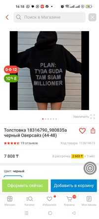 Продам толстовку