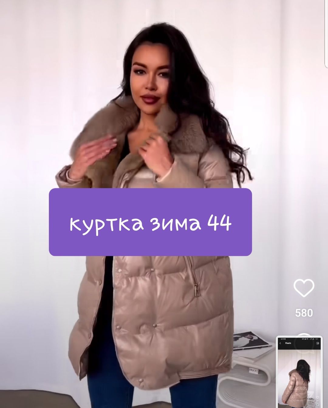 Продам куртку зимнюю Maxmara