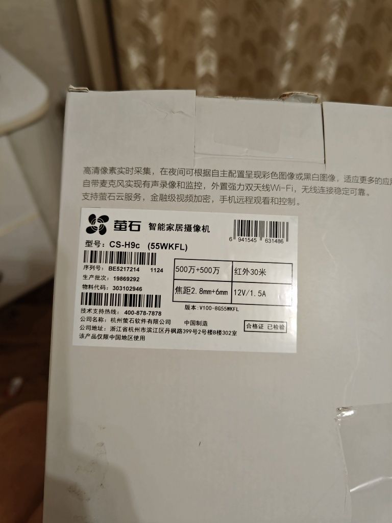 Wifi камера ezviz