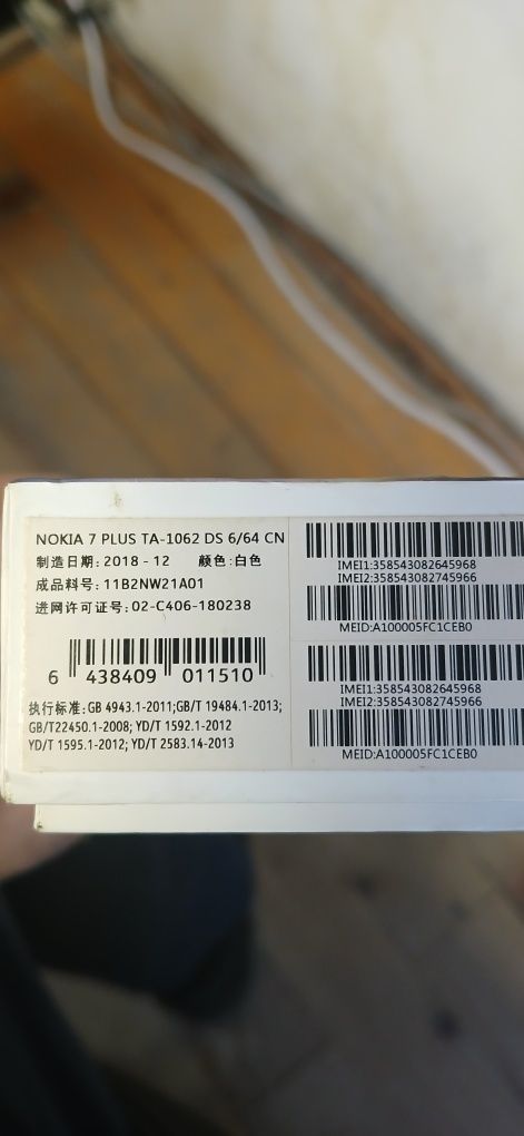 Нокия/Nokia 7 Плюс (TA-1062)