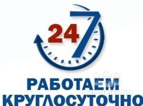 24/7 электрик сантехник24 не дорого круглосуточно замена титана