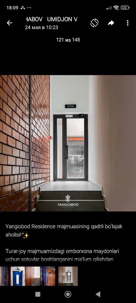 Срочно продается коробка в ЖК комфорт класса рядом Янгиобад - 2,3 этаж