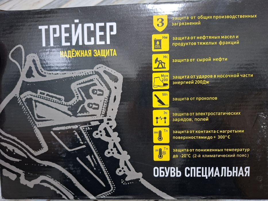 Спец обувь новая