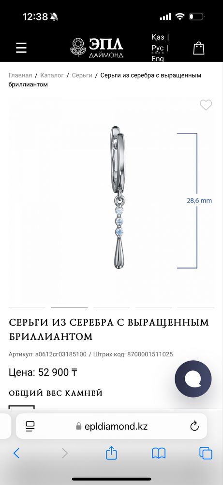 Серьги с бриллиантами